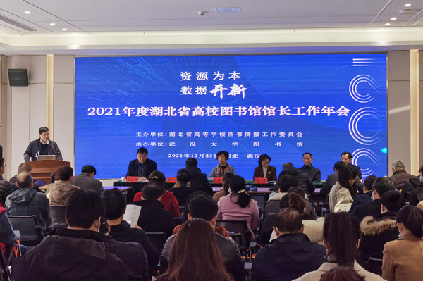 图工委年会1.jpg