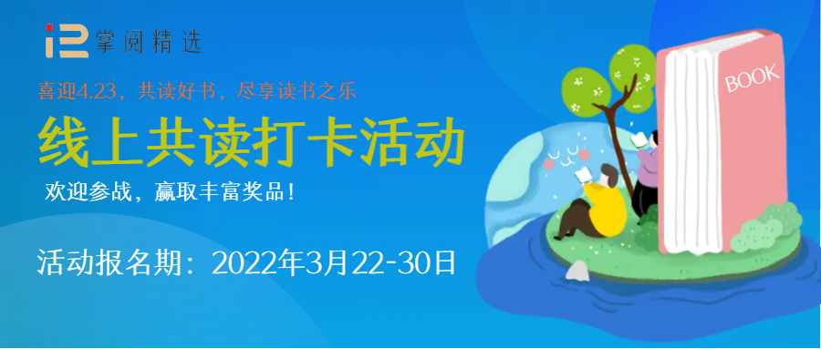 共读活动（武汉大学）.png