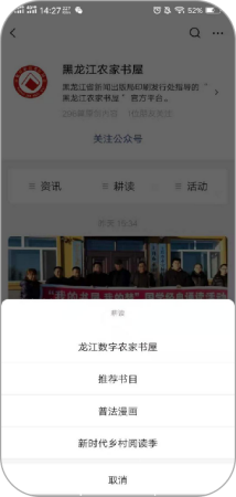 黑龙江省农家书屋1.png